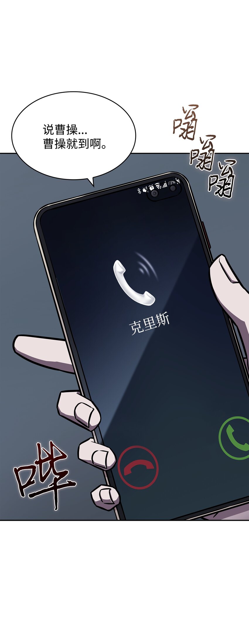 388 王董事长归来41