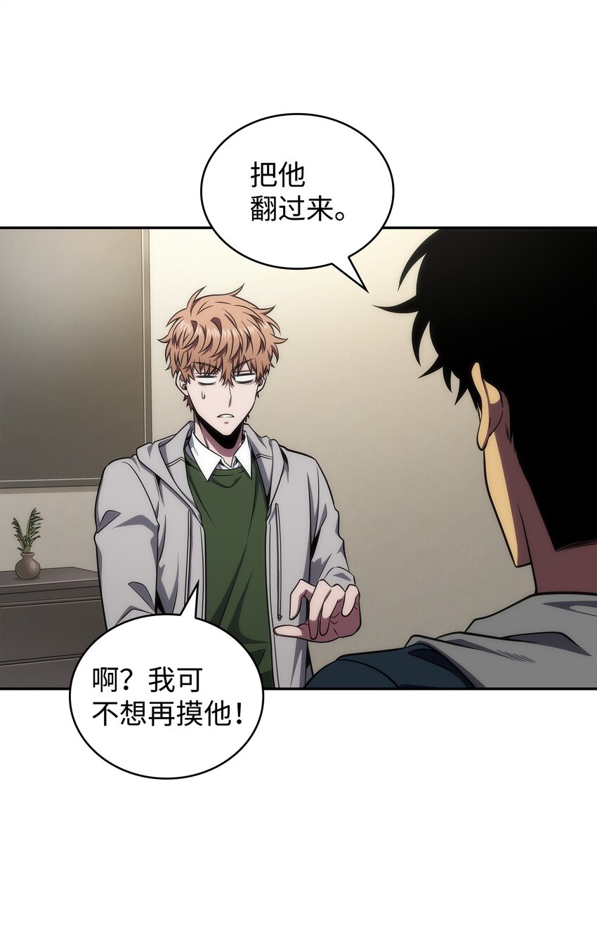 301 阿基里斯铠甲的弱点13