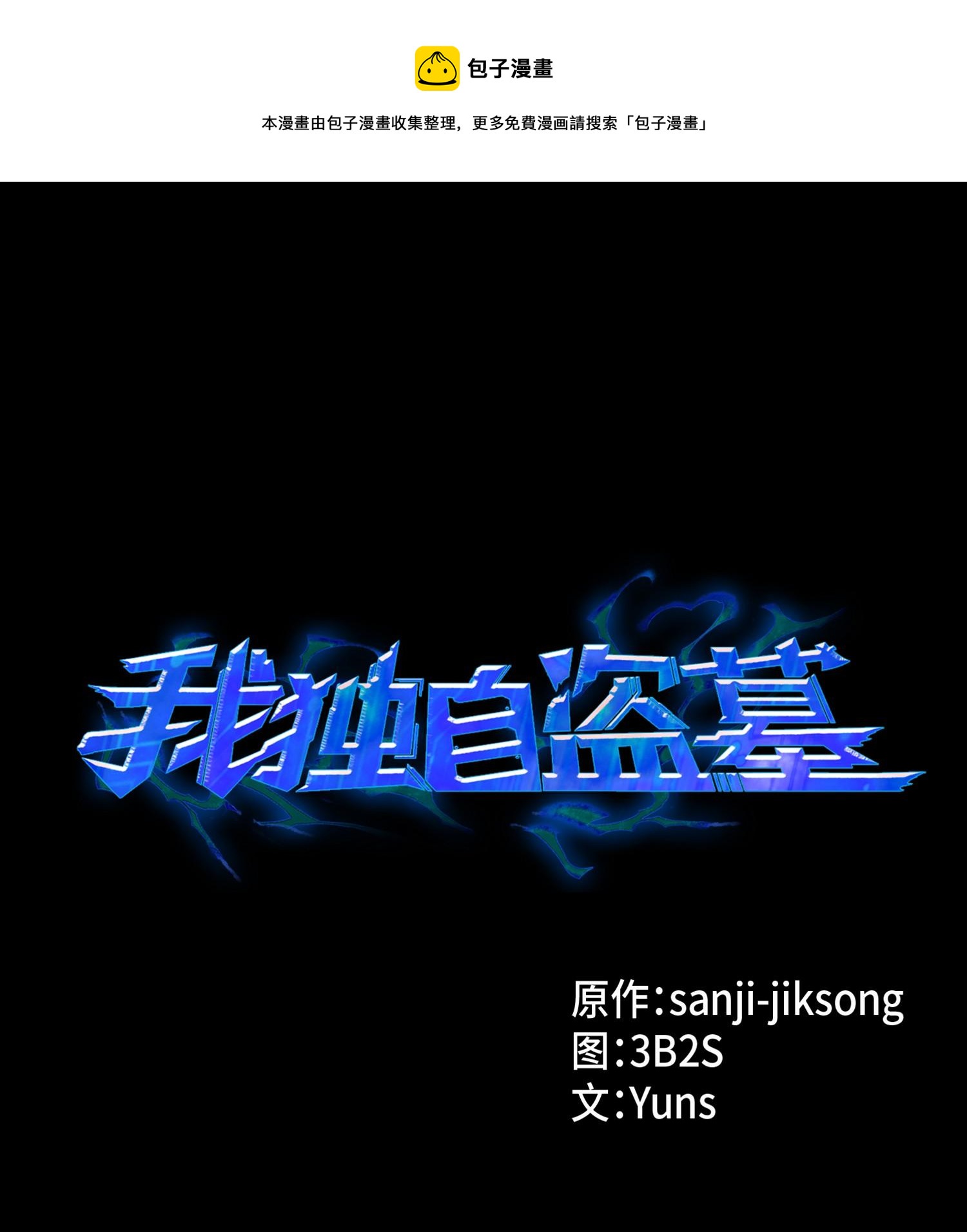127 真假队员0