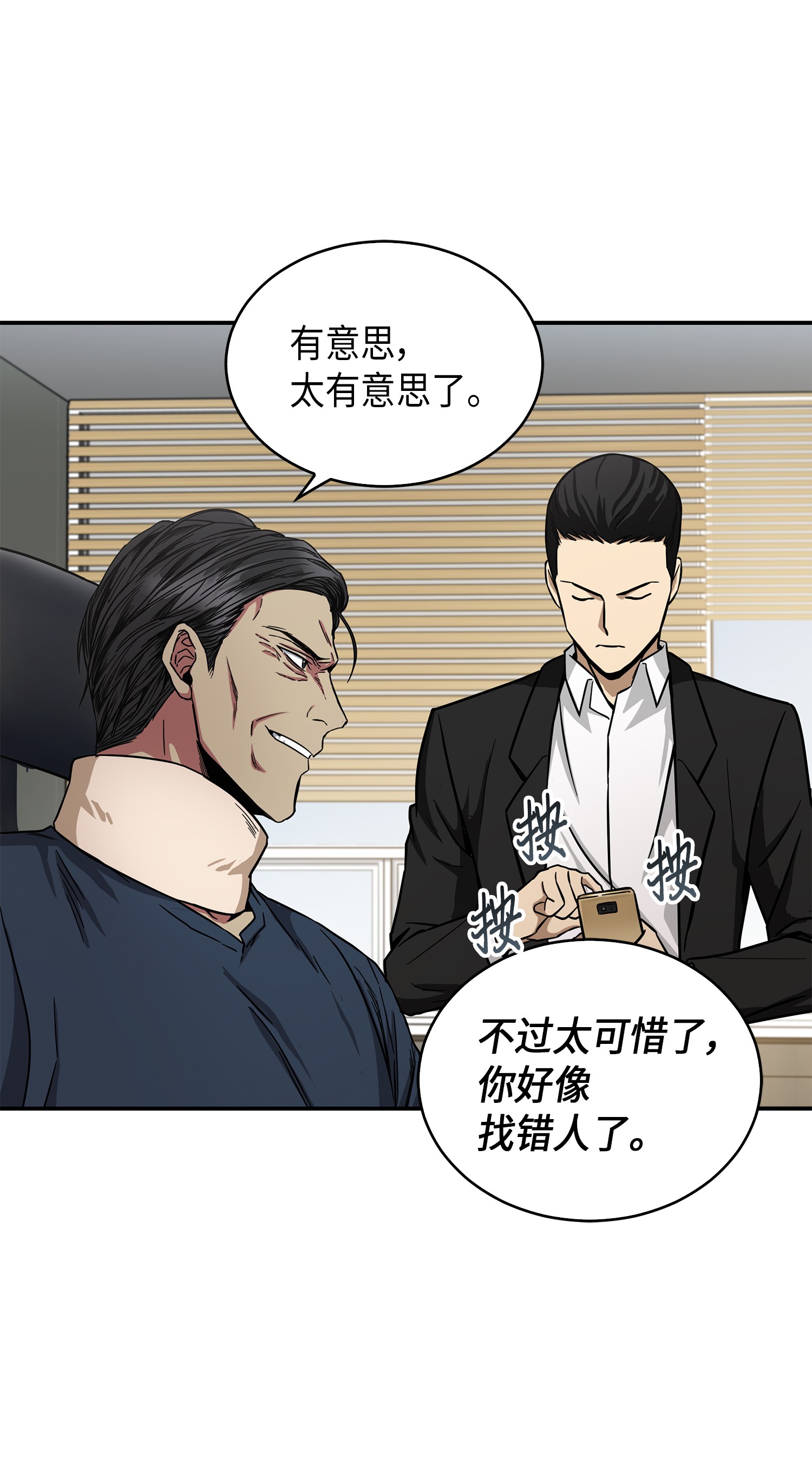 045 完美的计划56