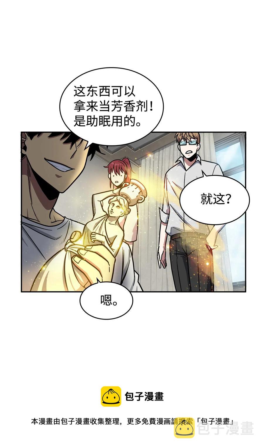 202 王的噩耗44