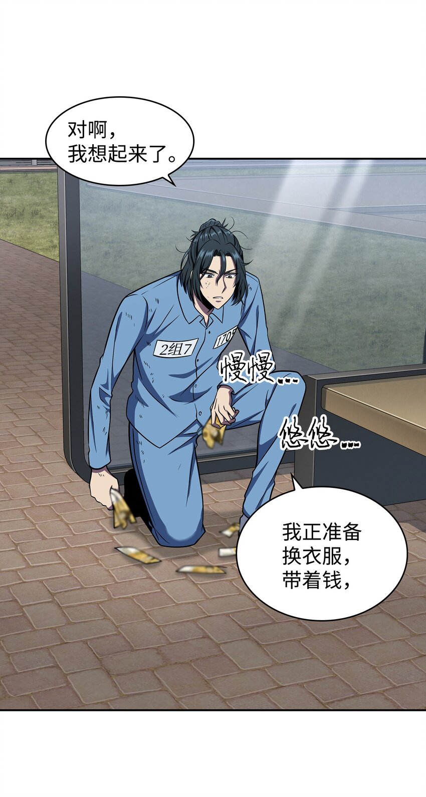 279 罪有应得11