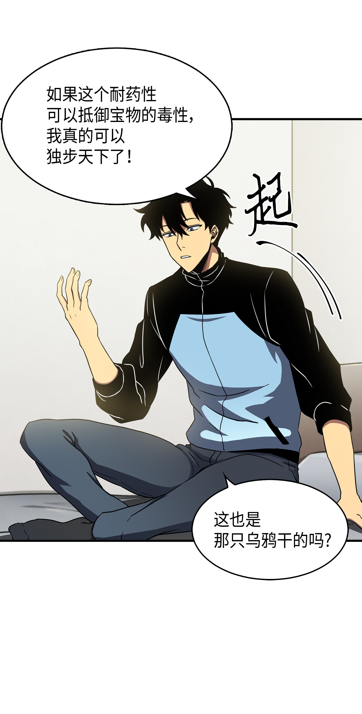 022 成为眼中钉18