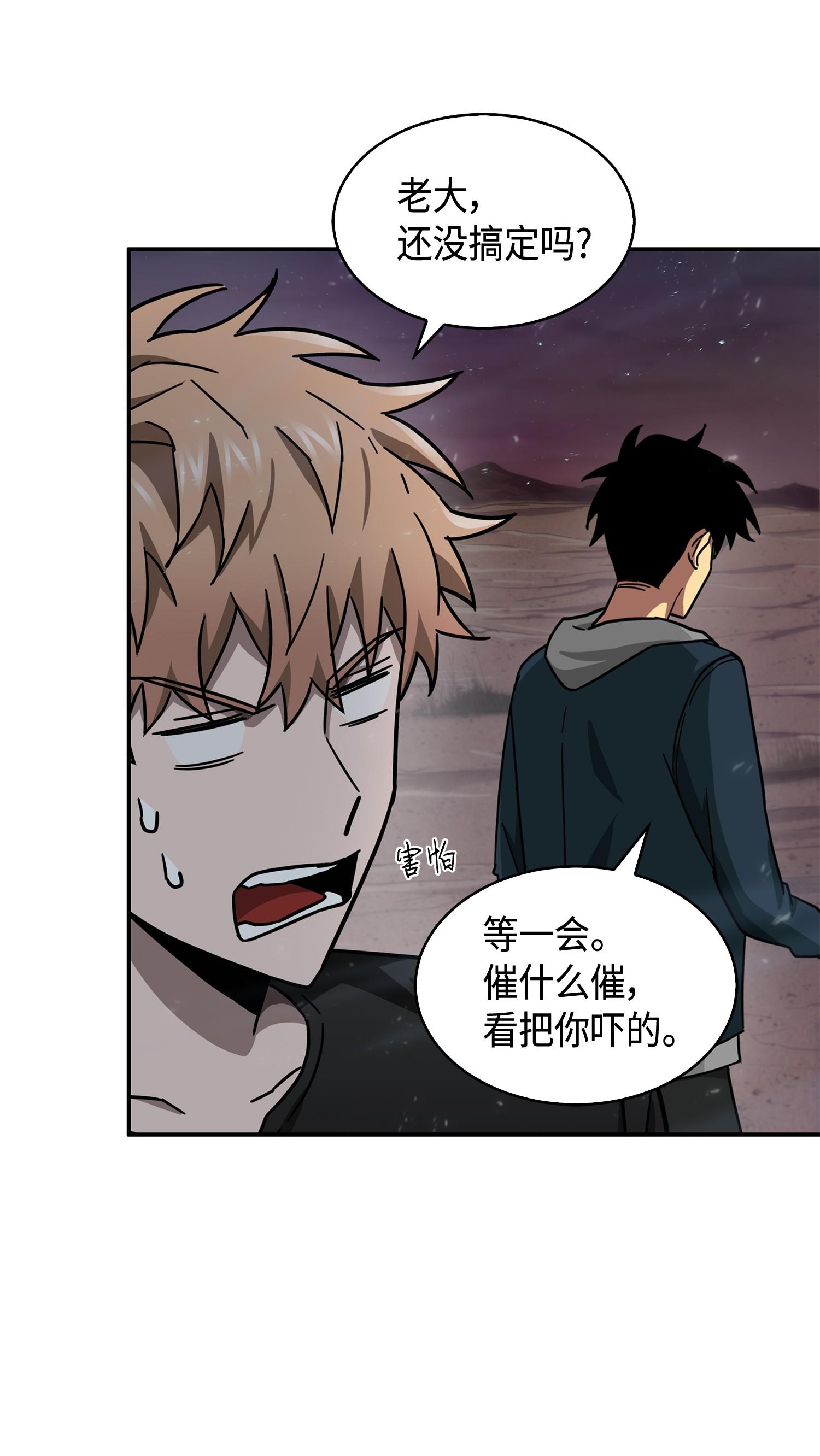 145 弱点54