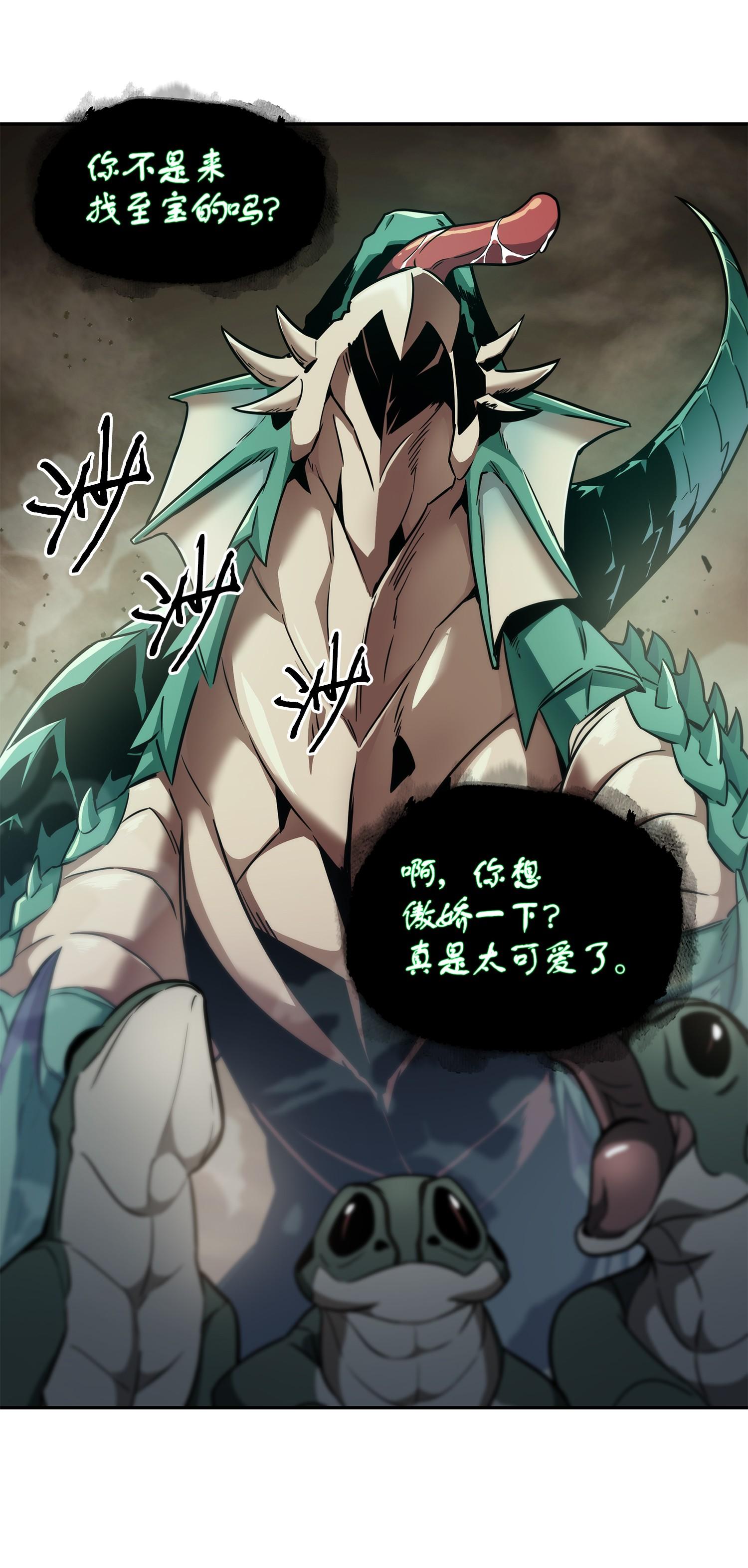 242 至宝51