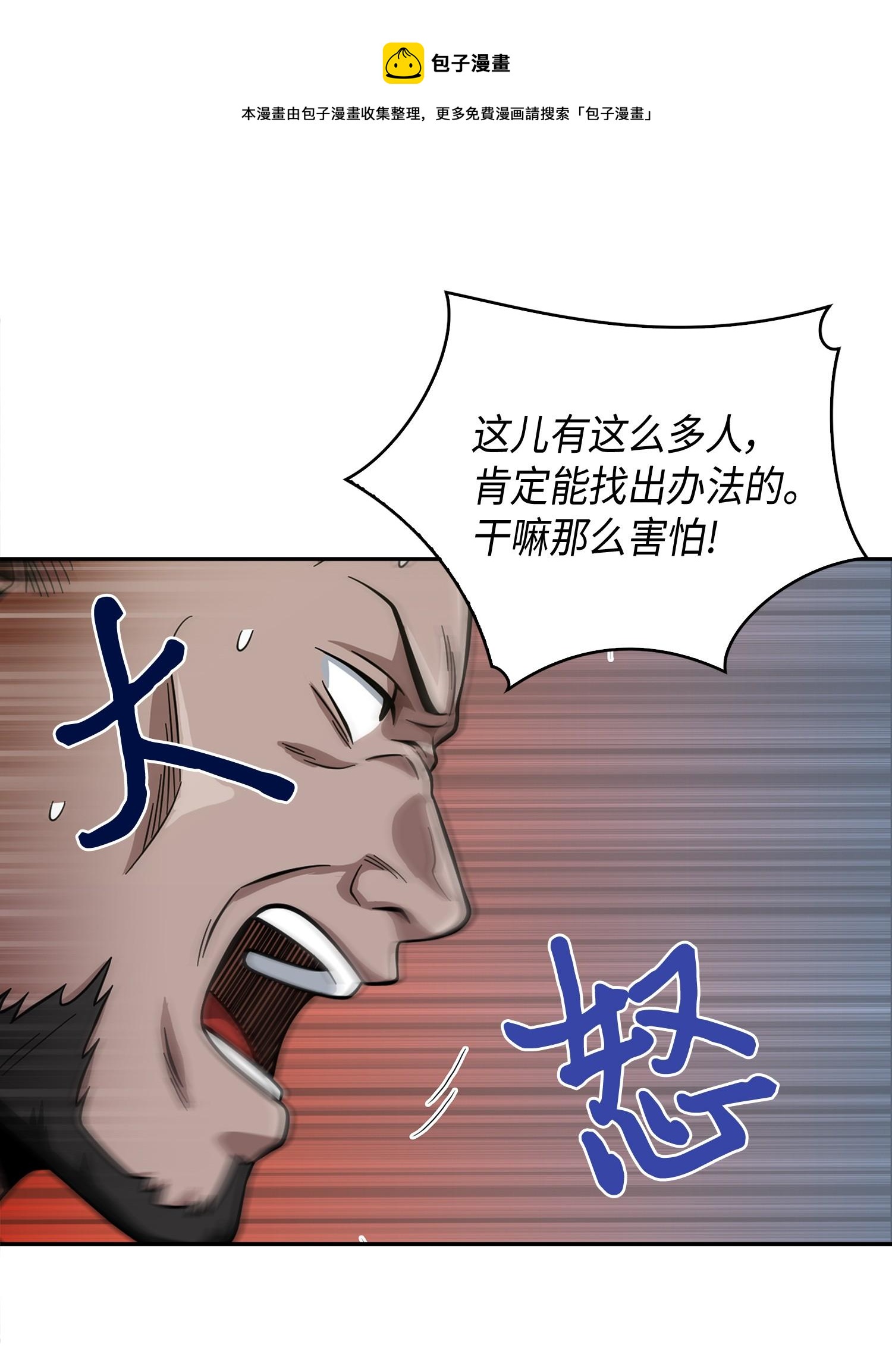 100 大型揭露现场60