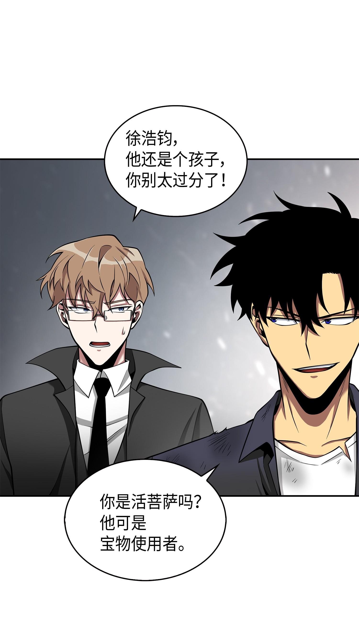 138 新诈骗王3