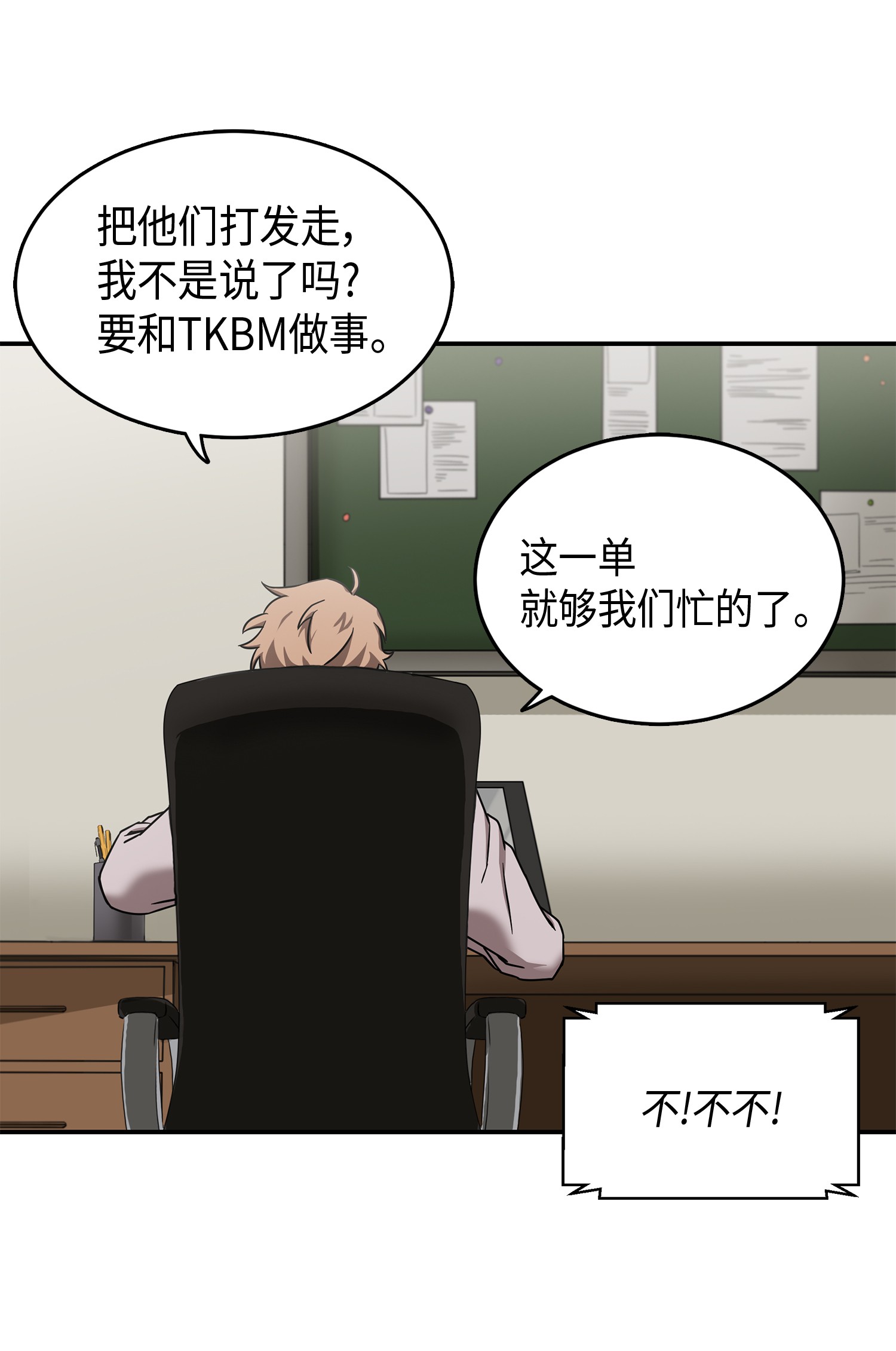 043 宝物修复大师61