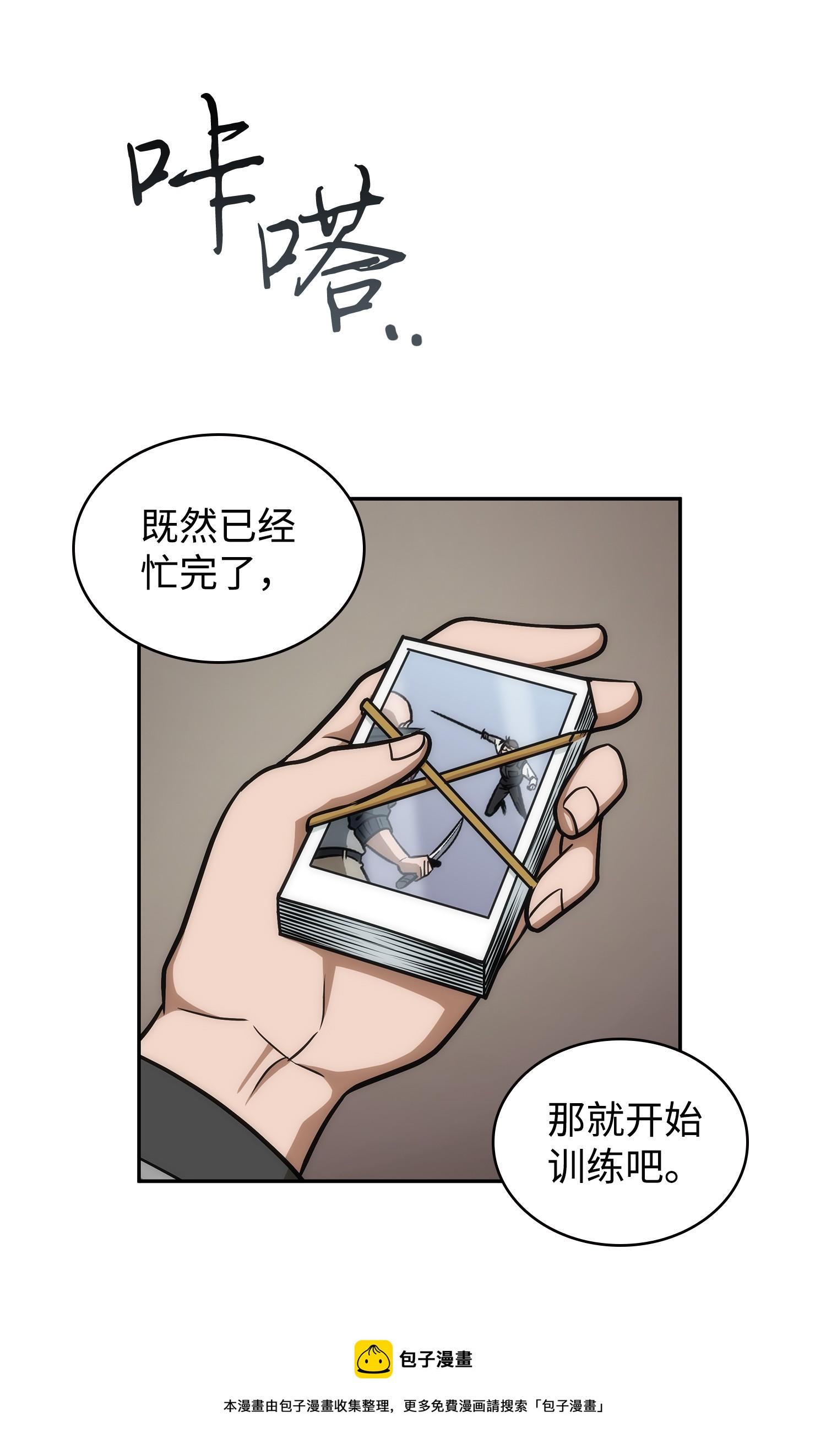 237 丹的苦恼36