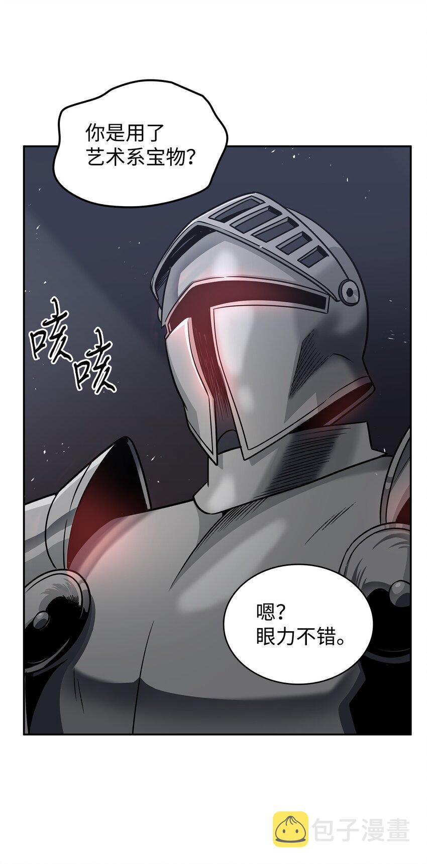 271 新的敌人54
