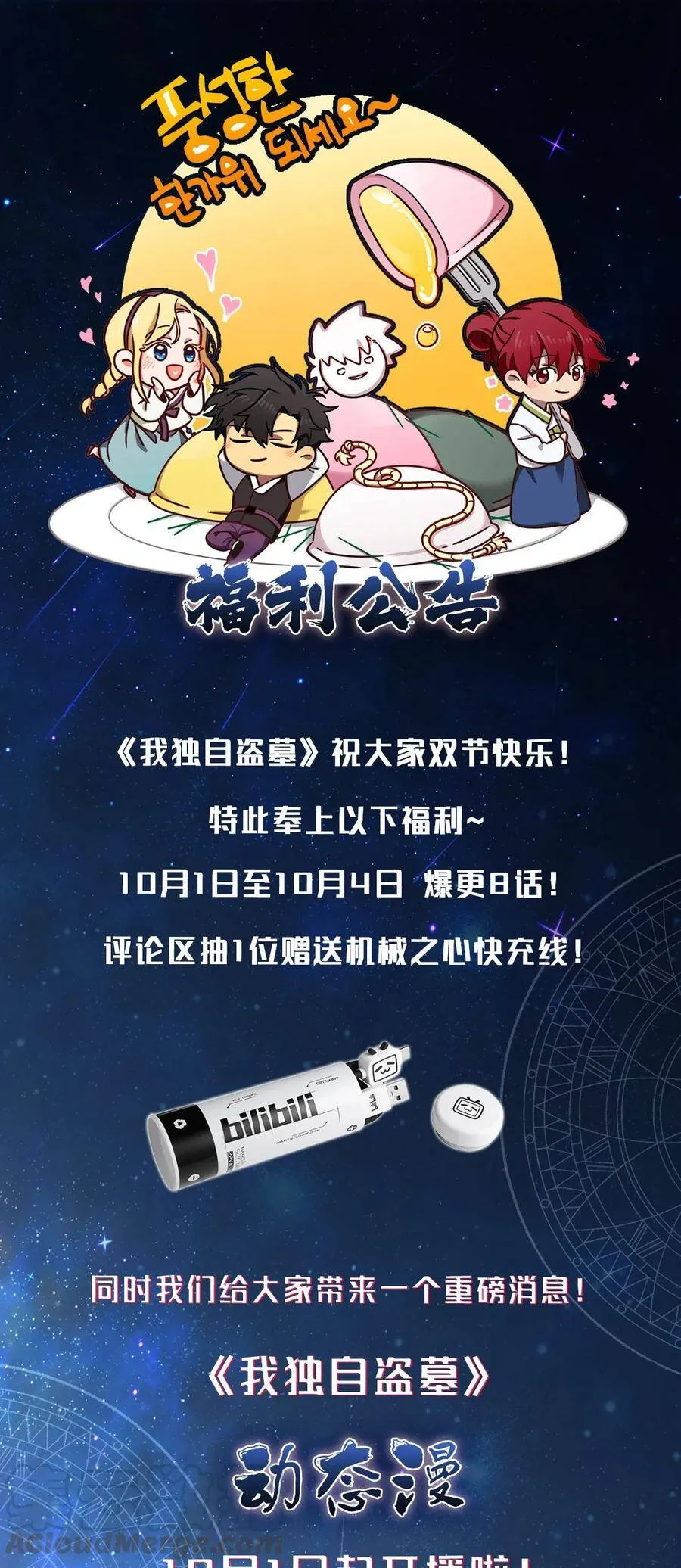 福利公告 福利公告0
