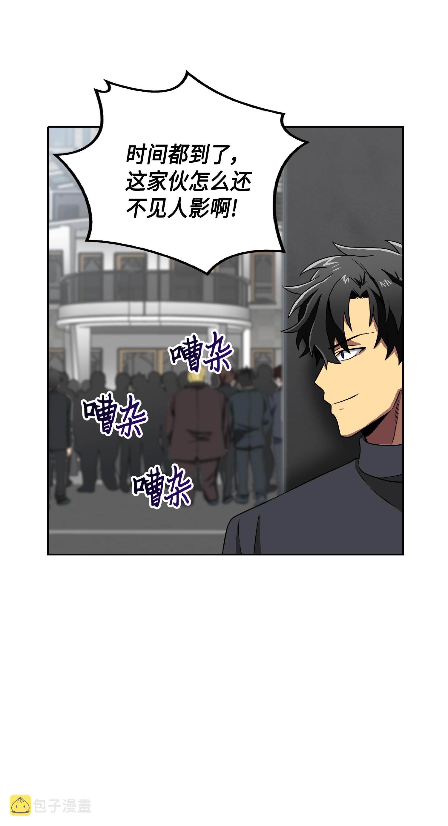083 拍卖会的阴谋26