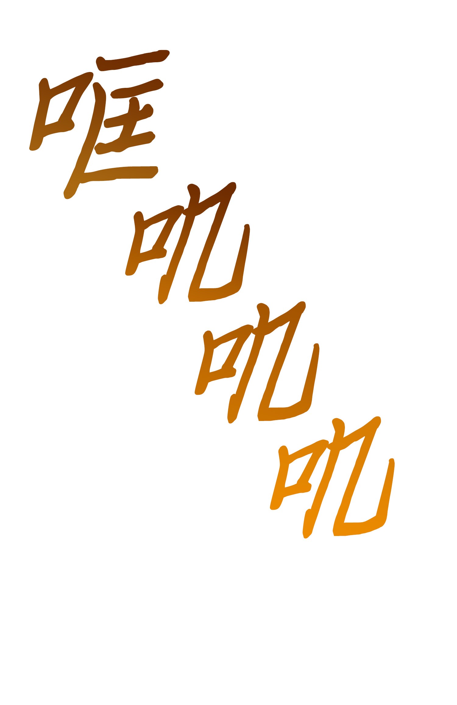 055 “潘多拉”成立2