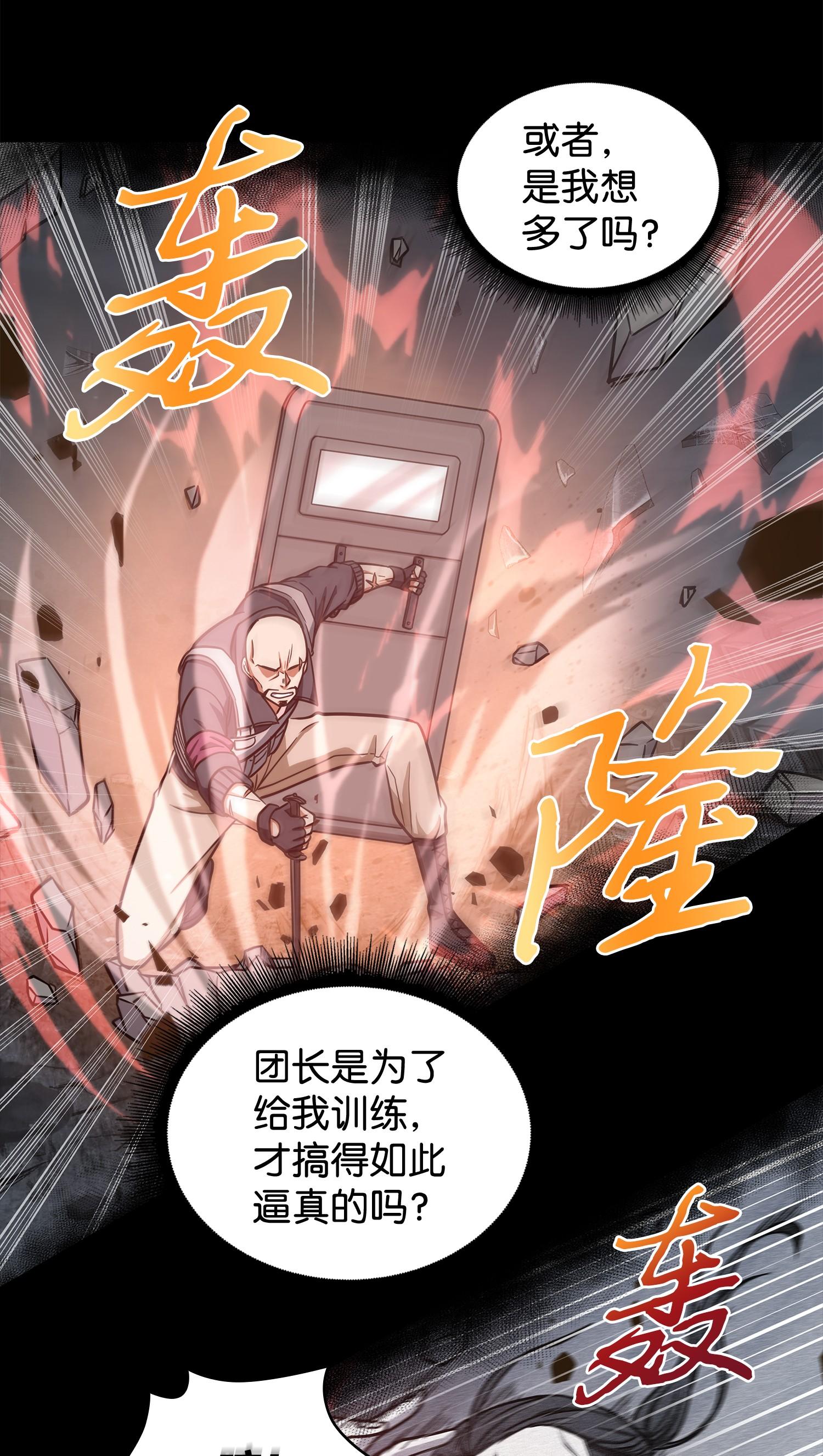 237 丹的苦恼50