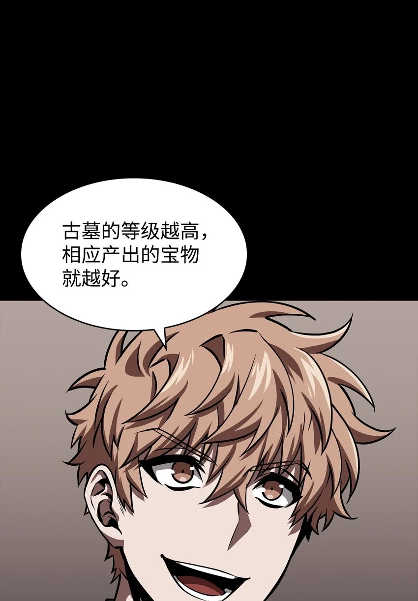 398 搜集宝物29