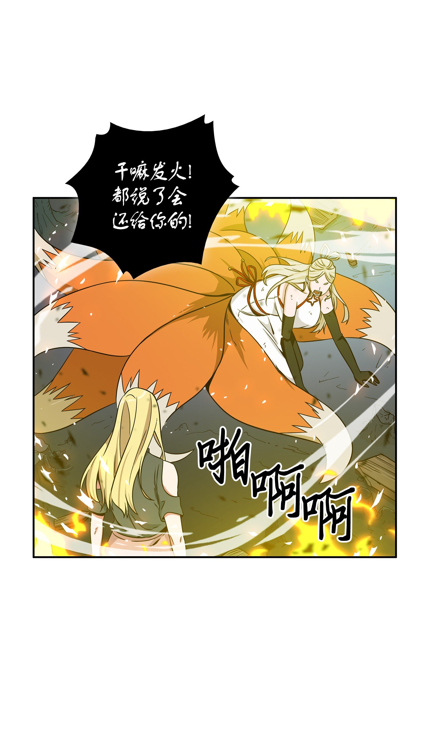096 妲己宝物68