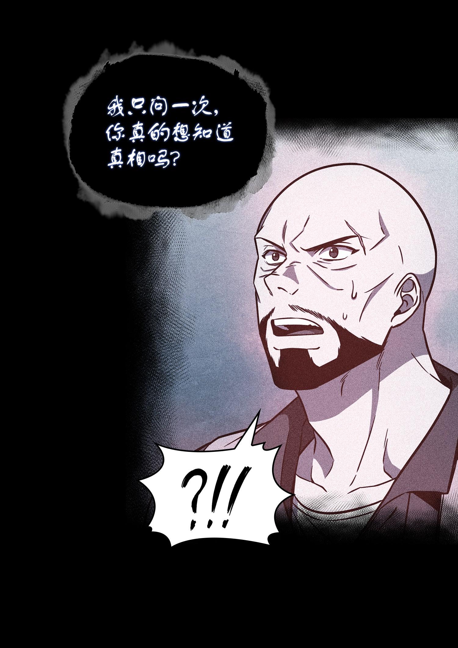 238 古墓惊现54