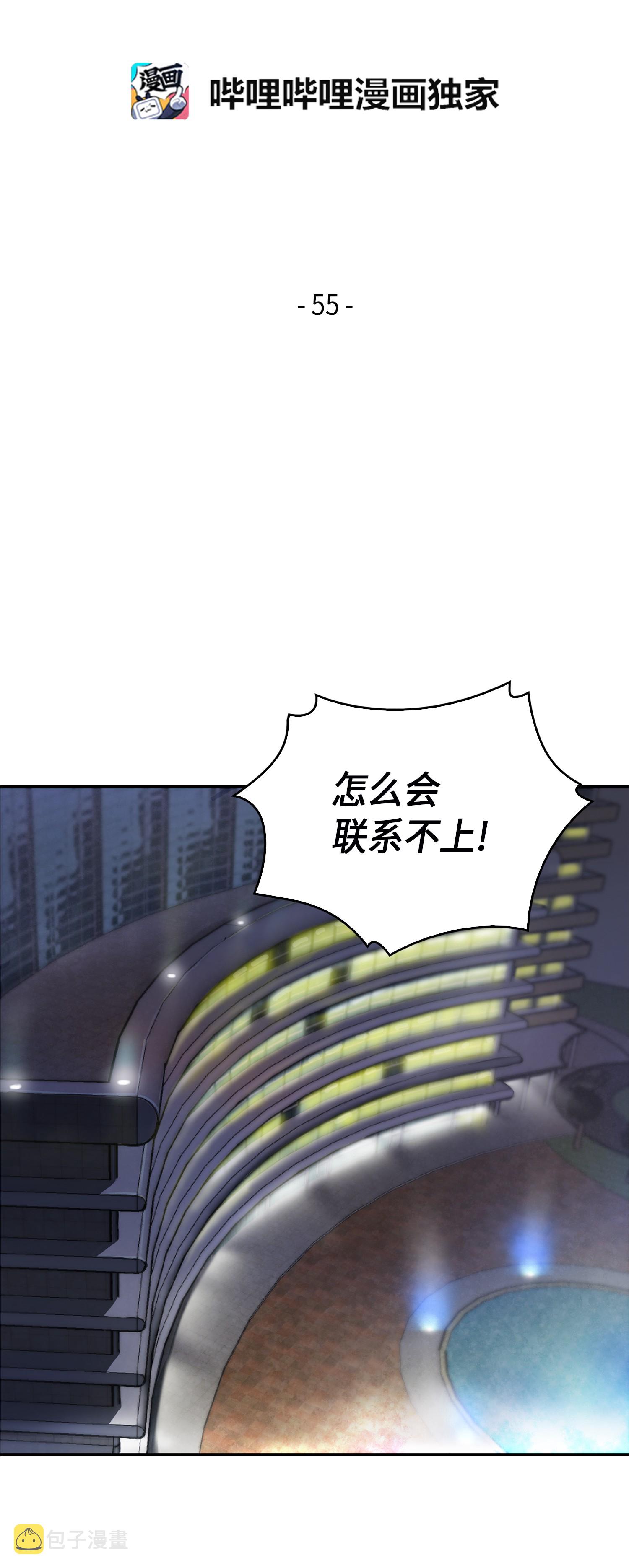 055 “潘多拉”成立11