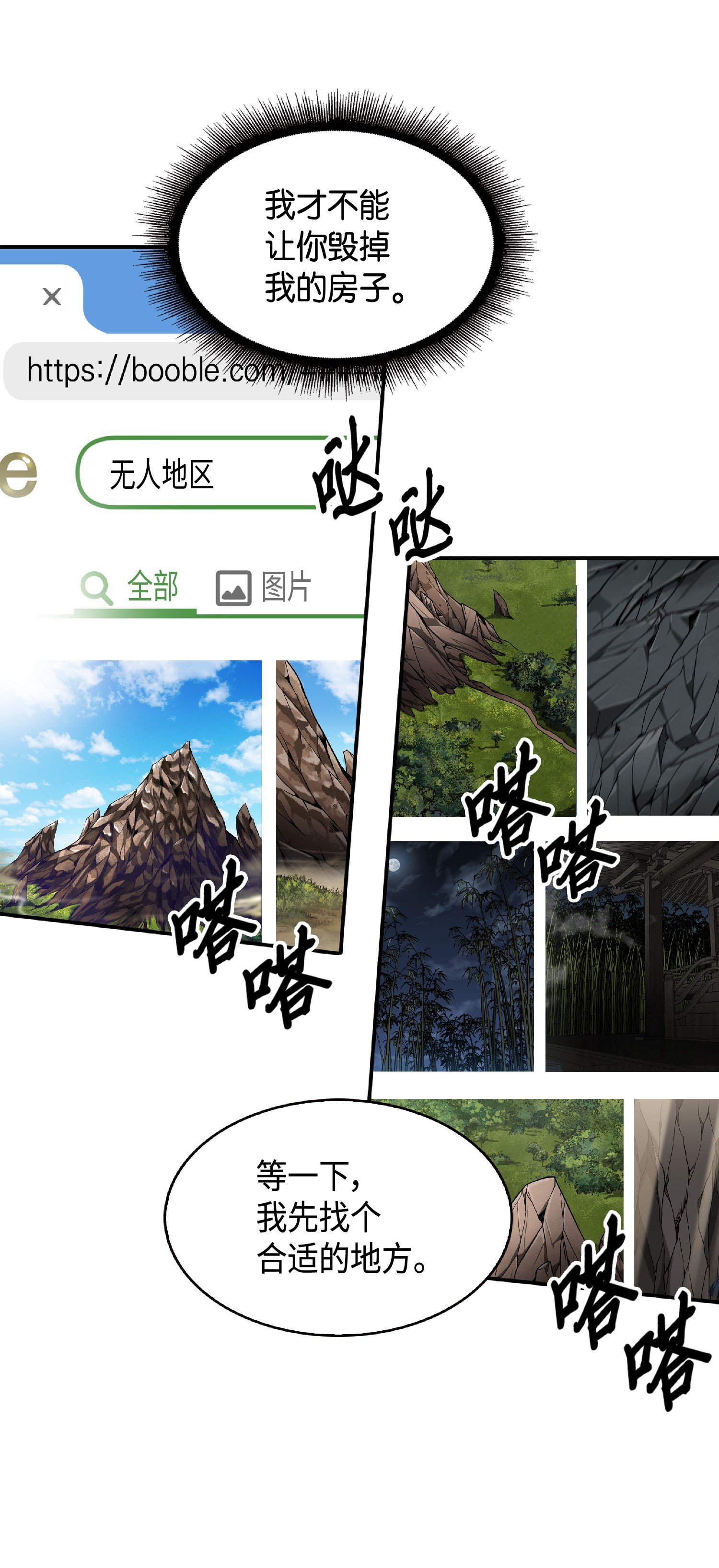 086 失踪的宝物32