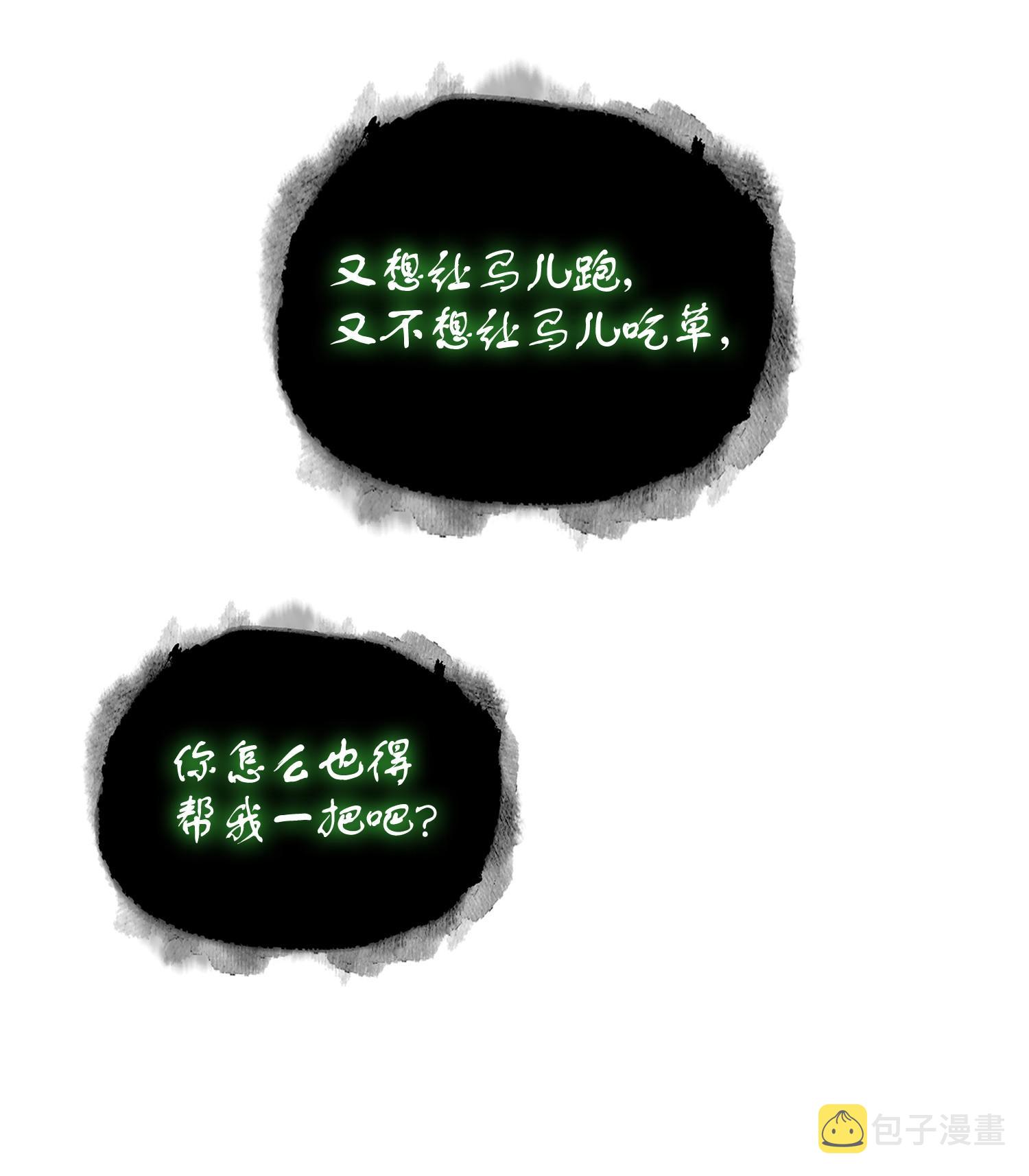 237 丹的苦恼3