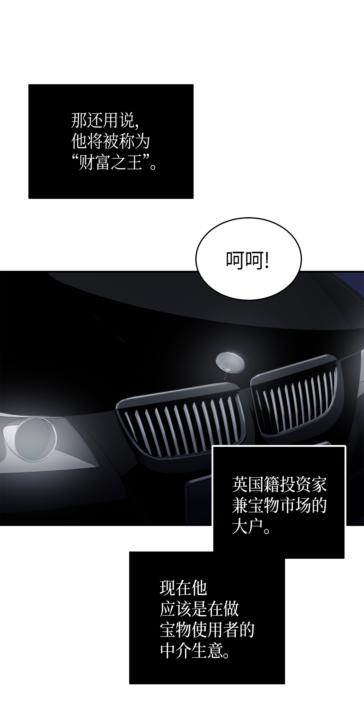 046 新的夺宝征程54