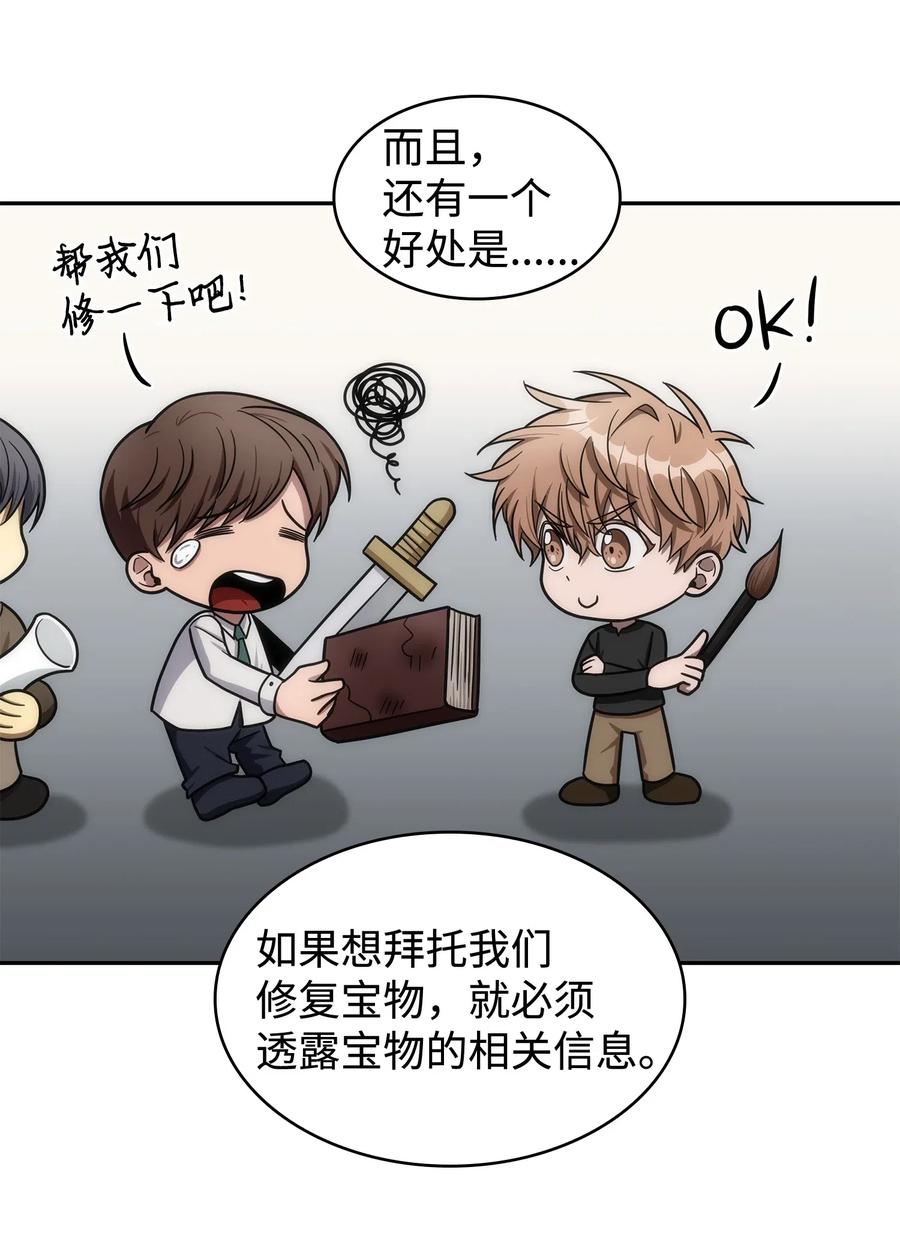 202 王的噩耗31