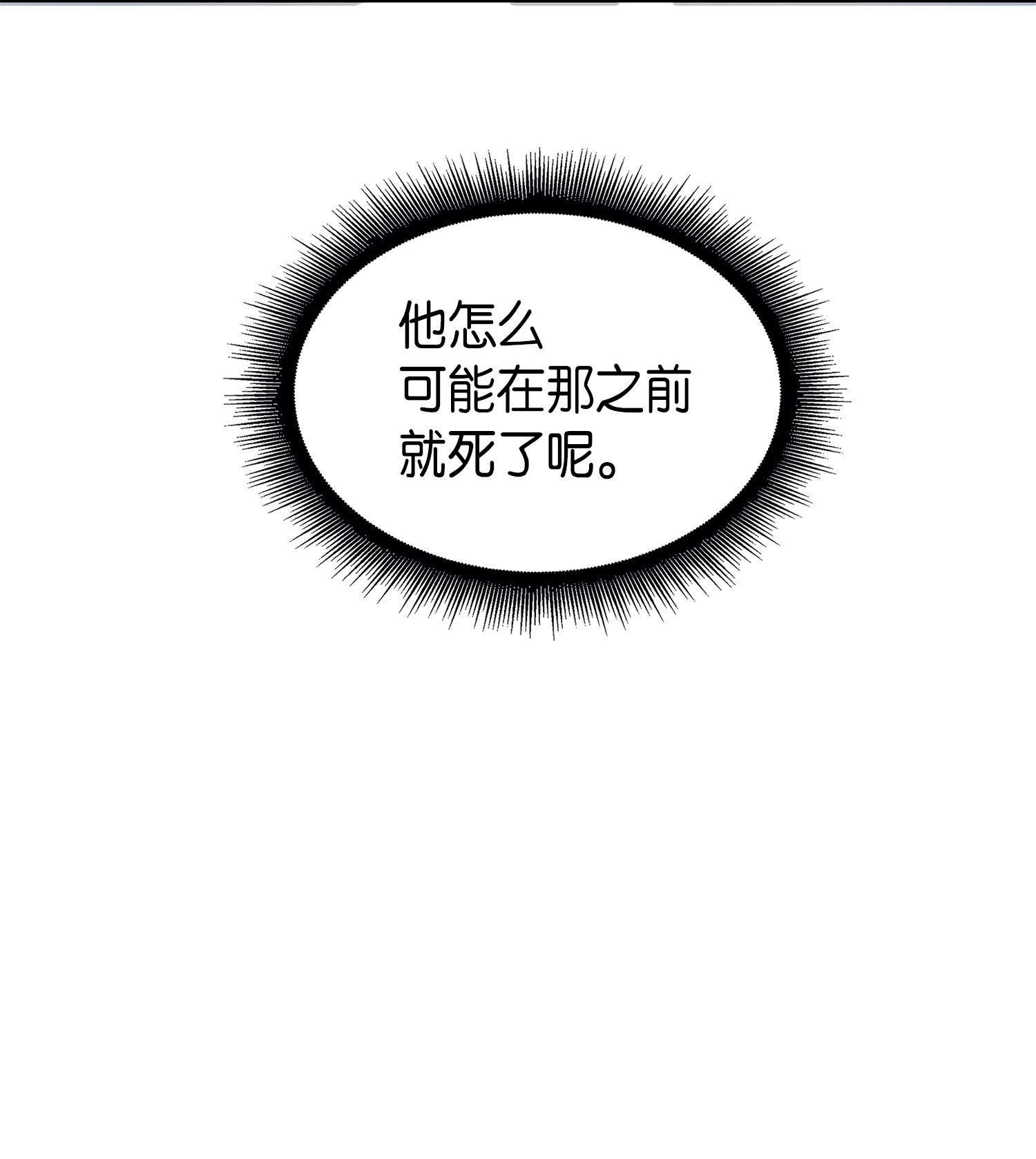 042 村正刀的陨落69