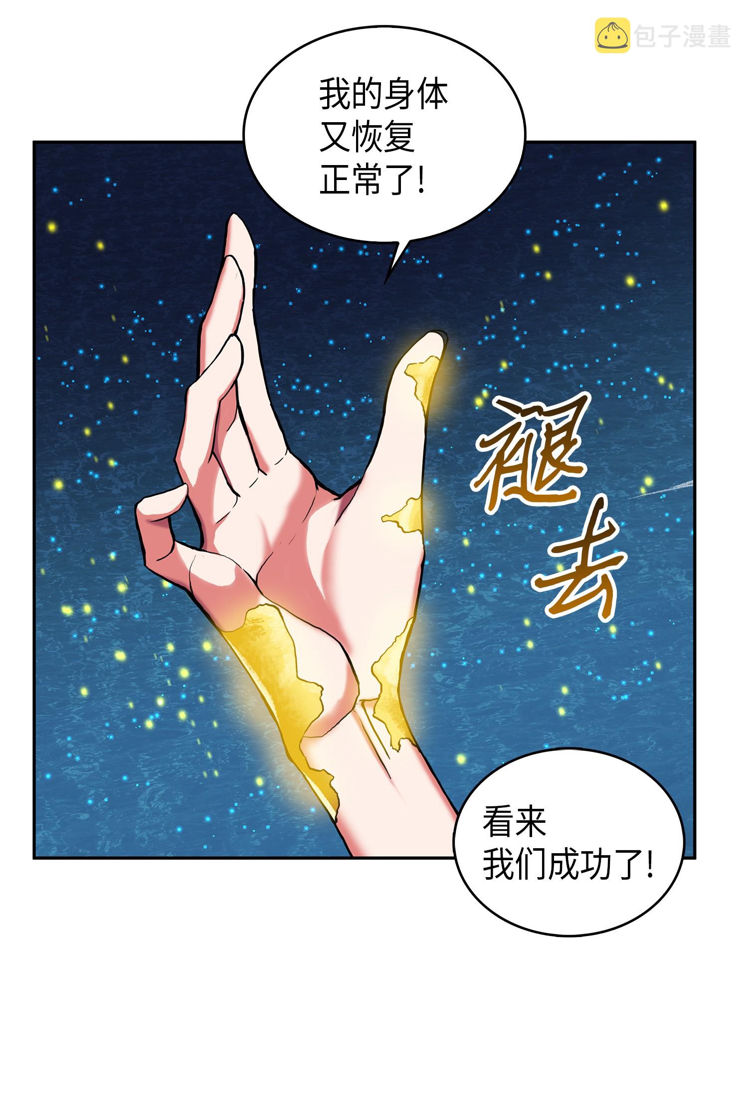 055 “潘多拉”成立4