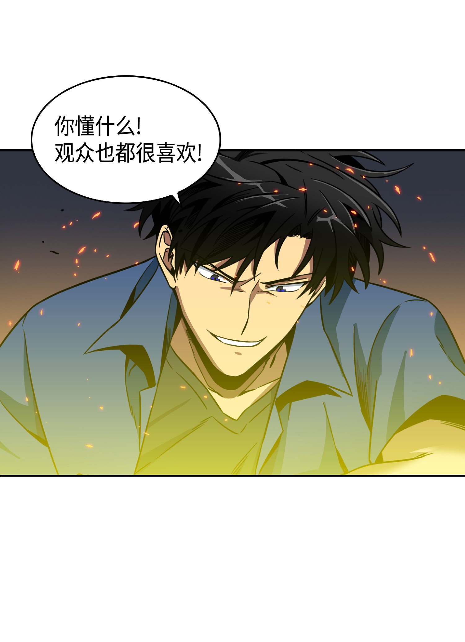 088 文坛世纪对决64