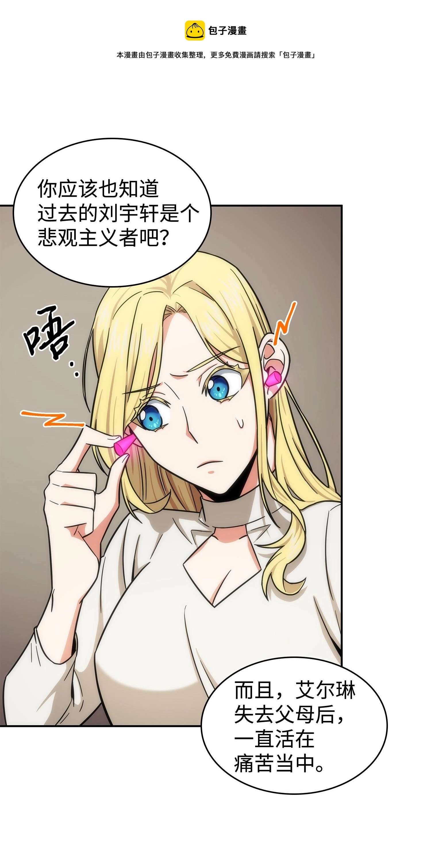 186 伪装潜入48