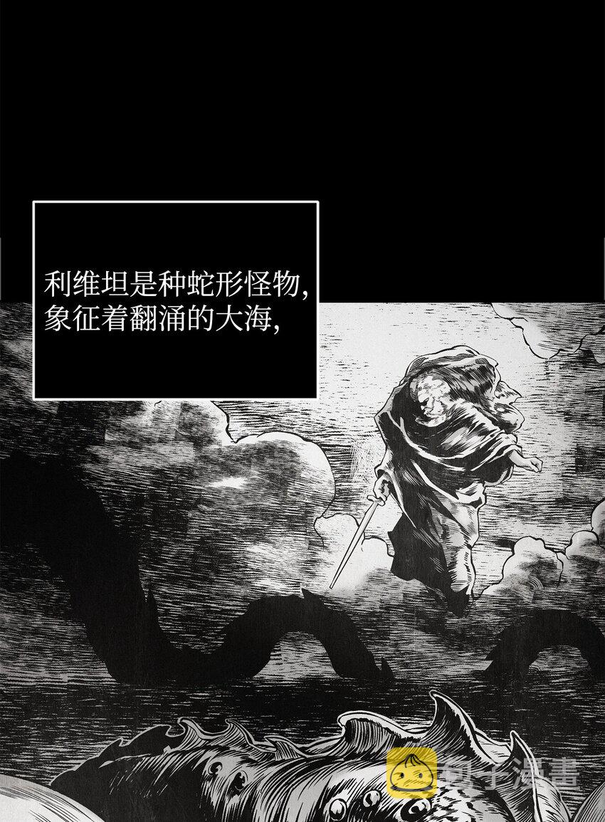 363 利维坦63