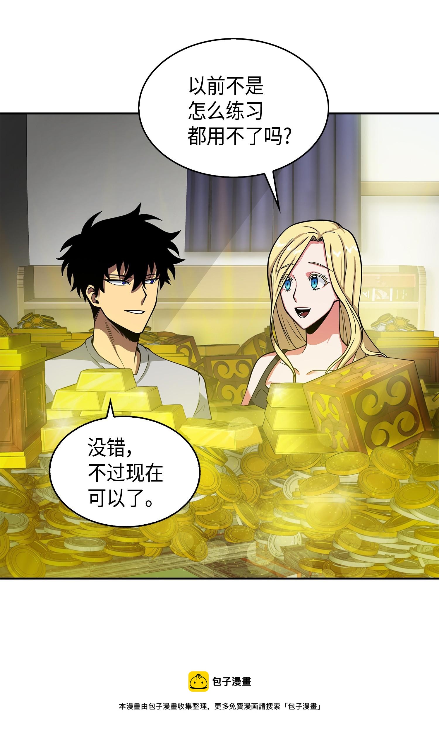 102 解锁新技能60