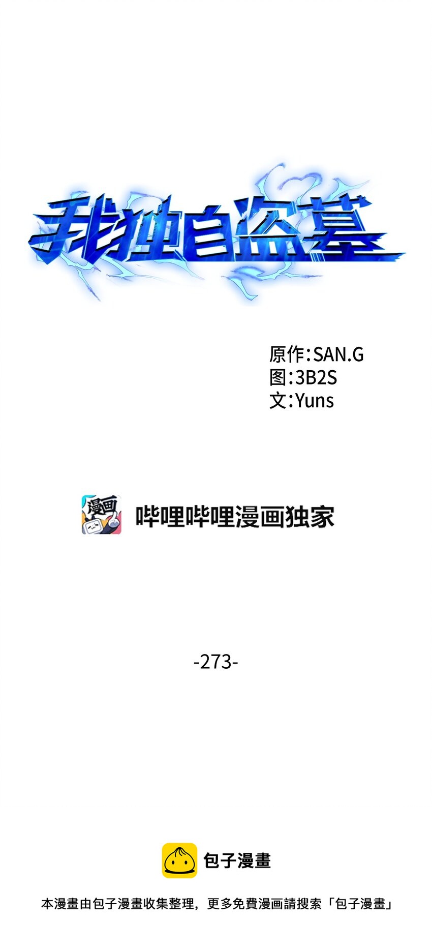 273 真正目的12