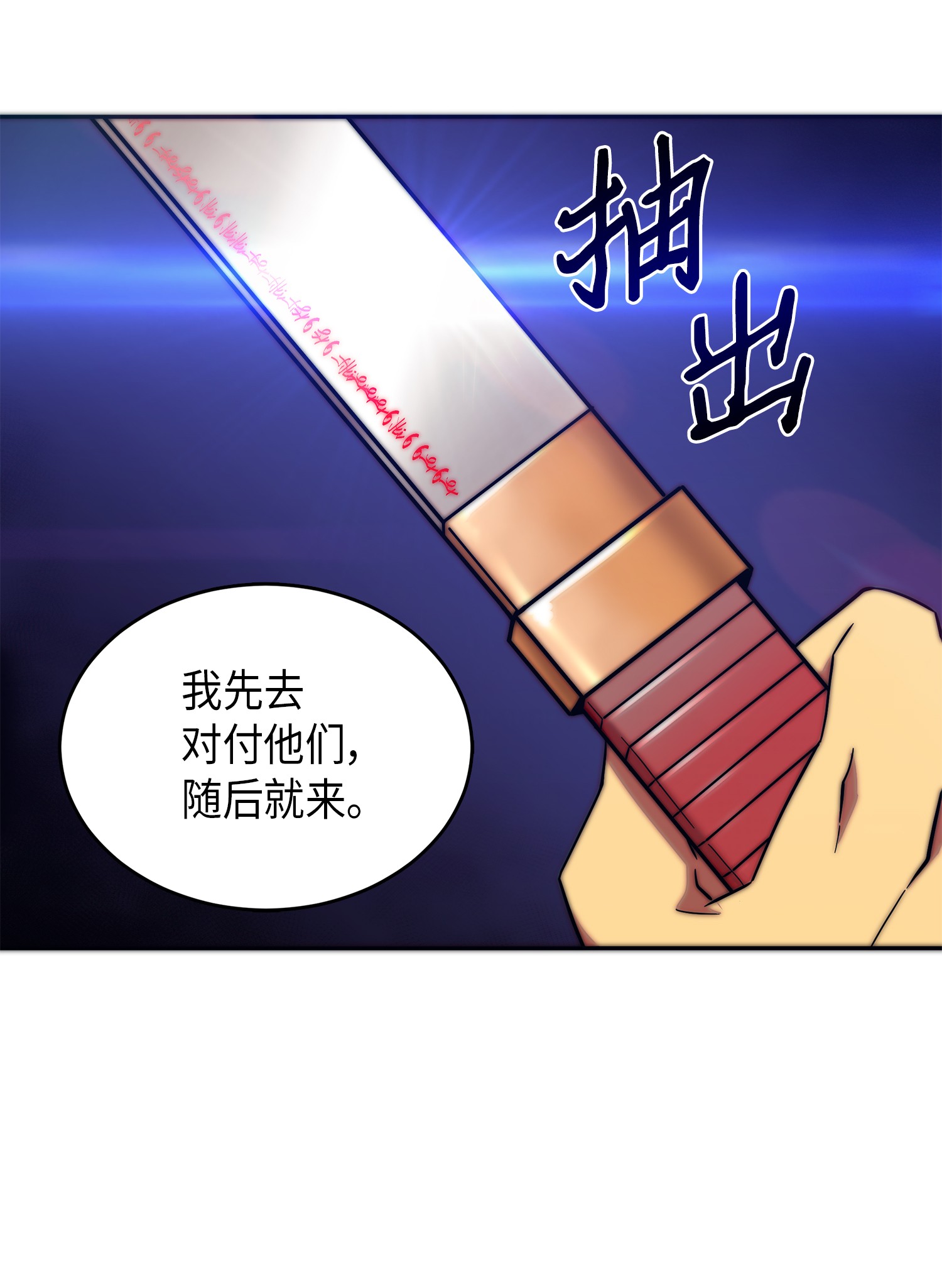 053 迈达斯之手77