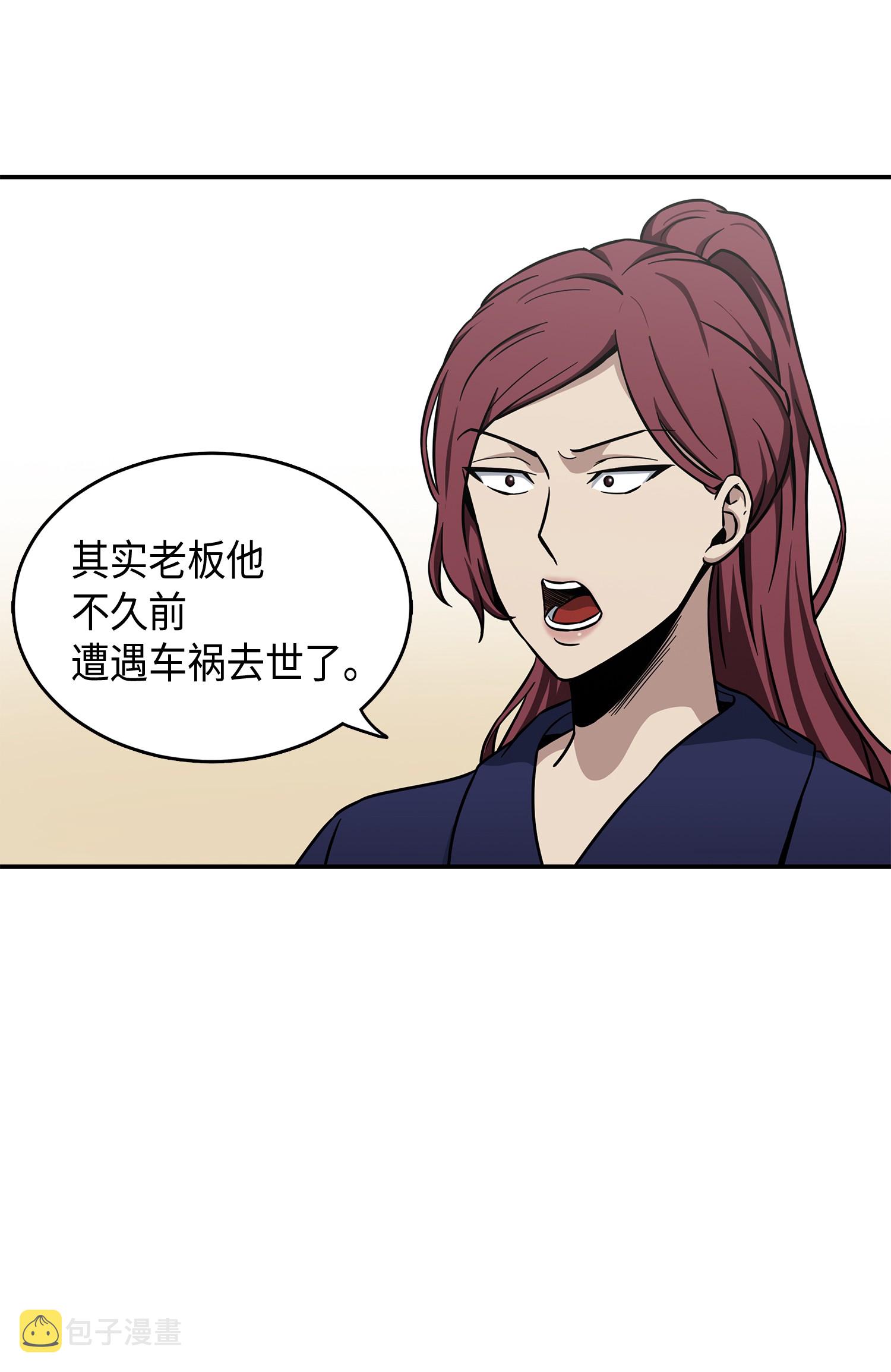 043 宝物修复大师46