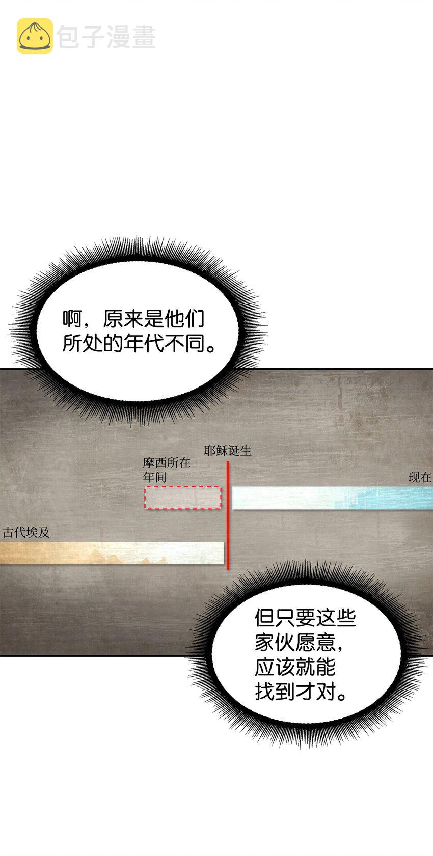 370 本就是叛徒12