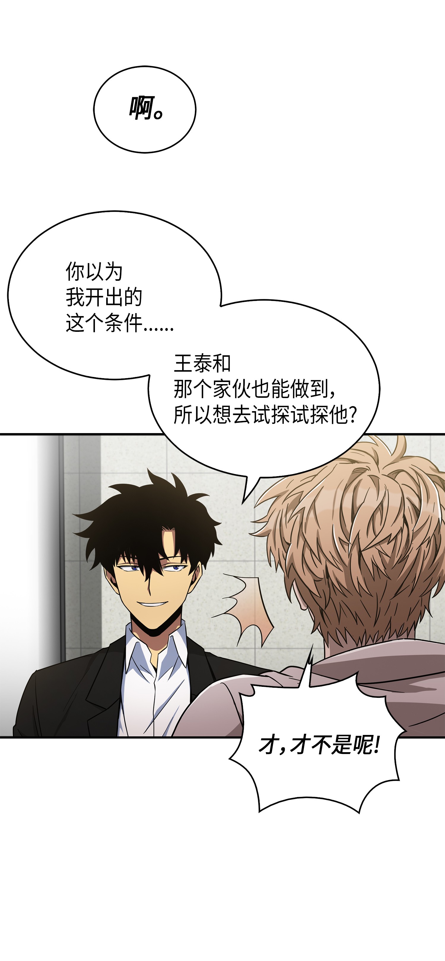 045 完美的计划43