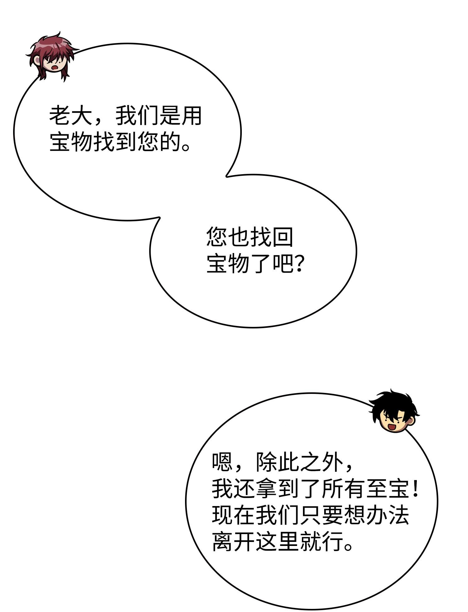 248 暴食之力31