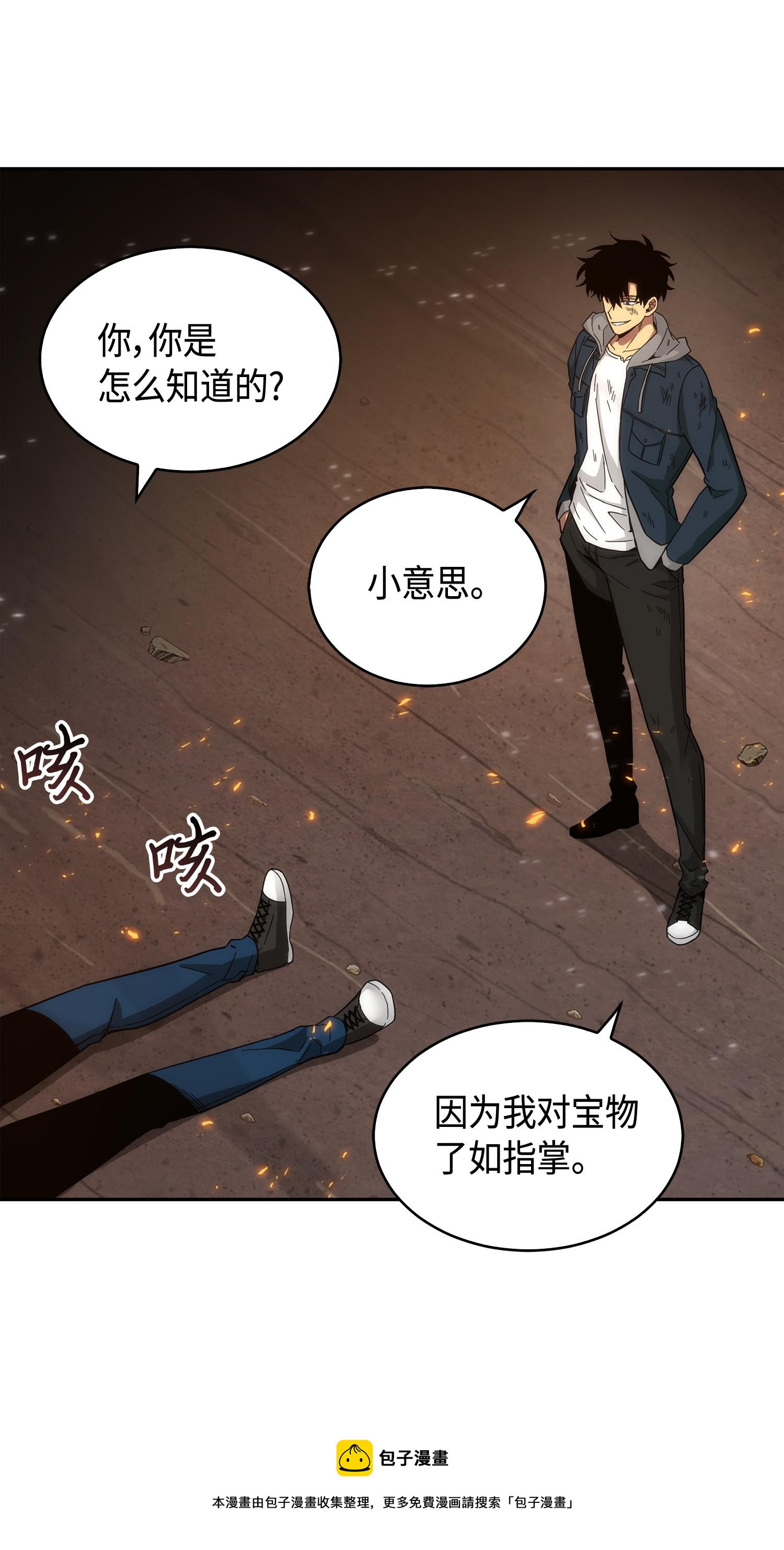143 假命运王24