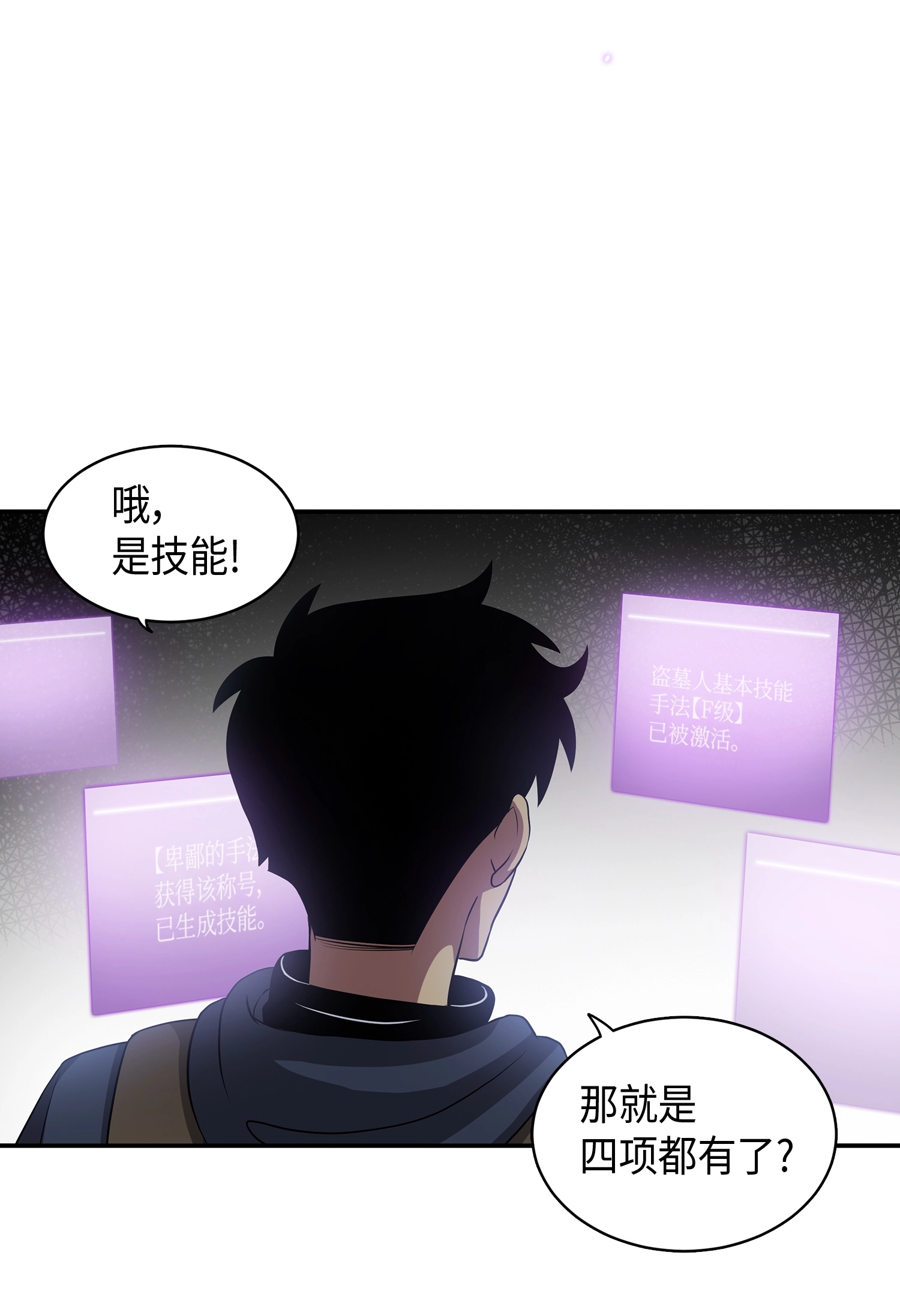 018 真正的盗墓者16