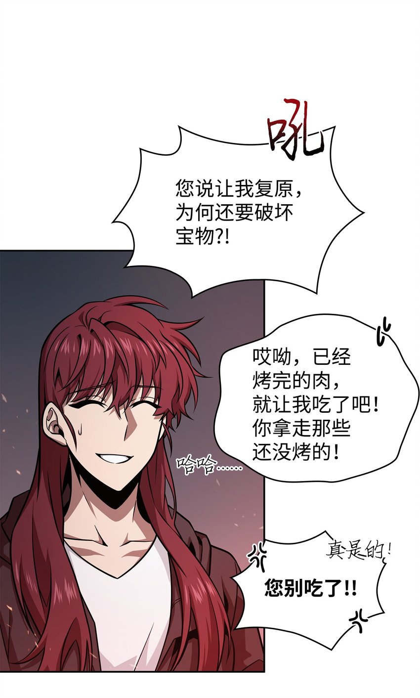 365 内部叛徒38