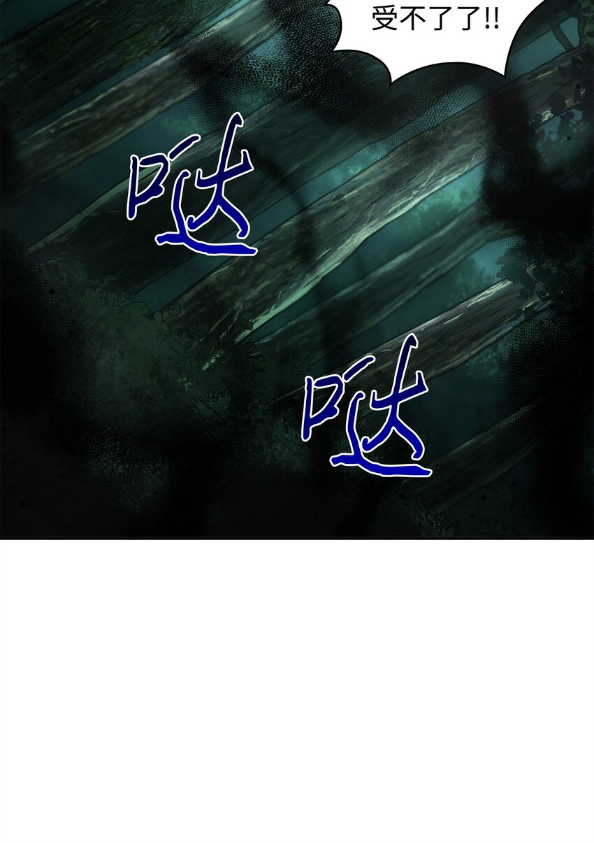 341 粉碎之雾49