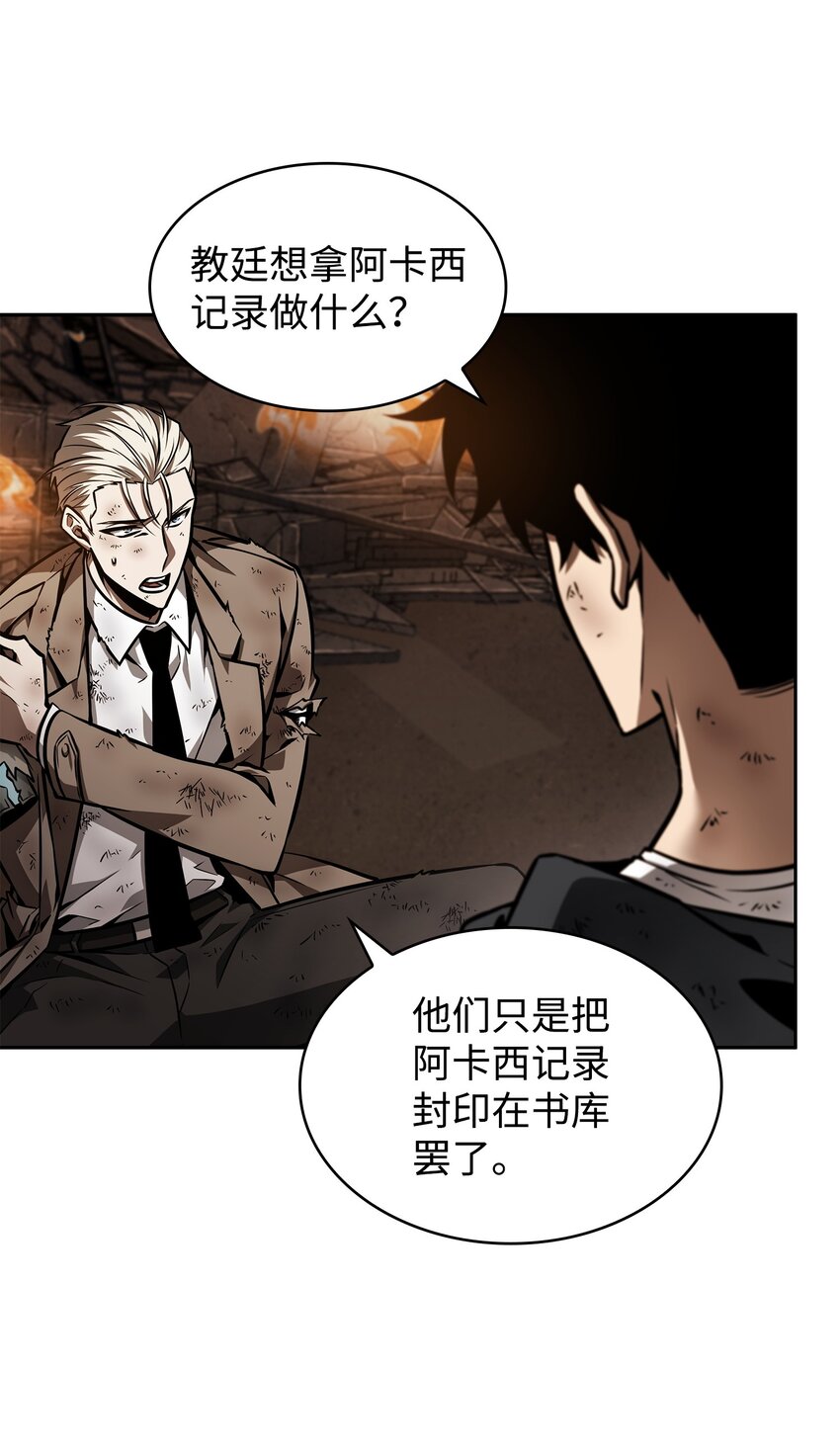 372 阿卡西记录30