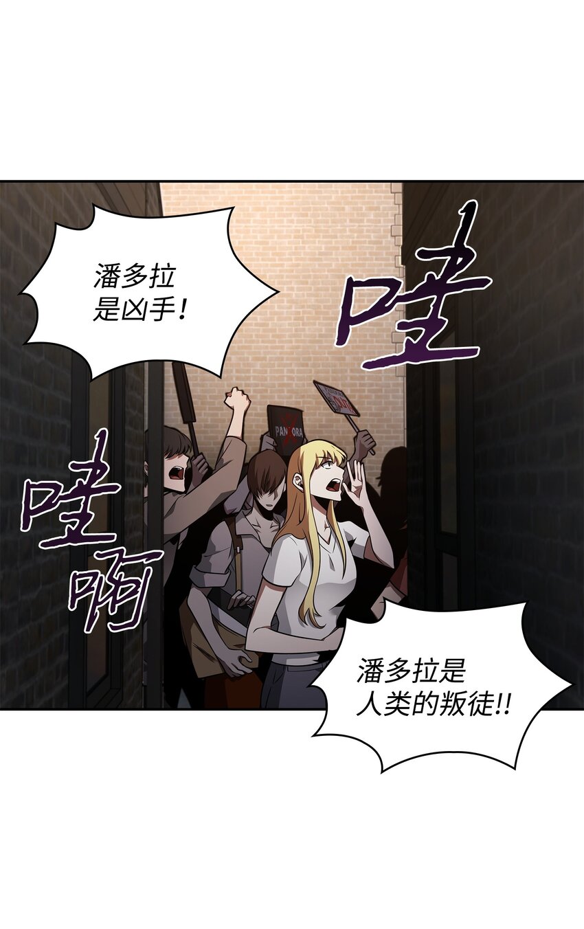 368 叛徒43