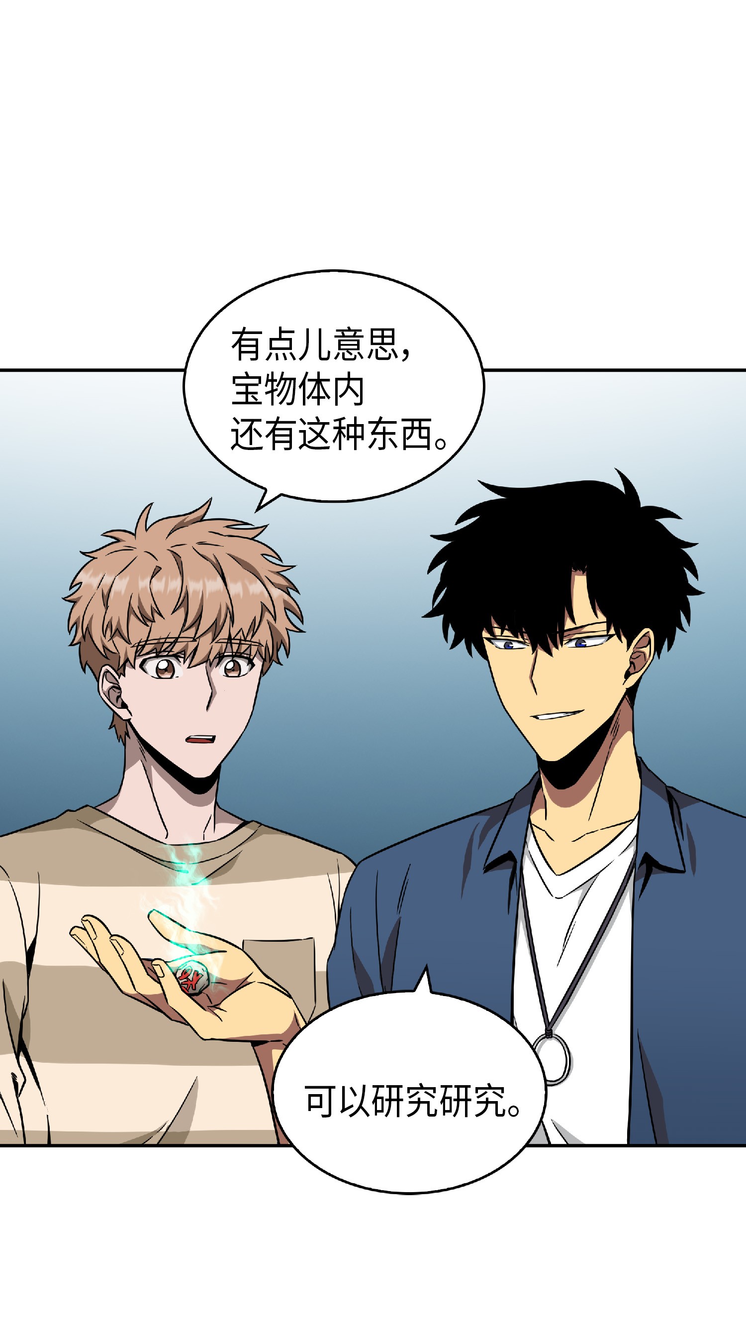 082 会赚钱的宝物53
