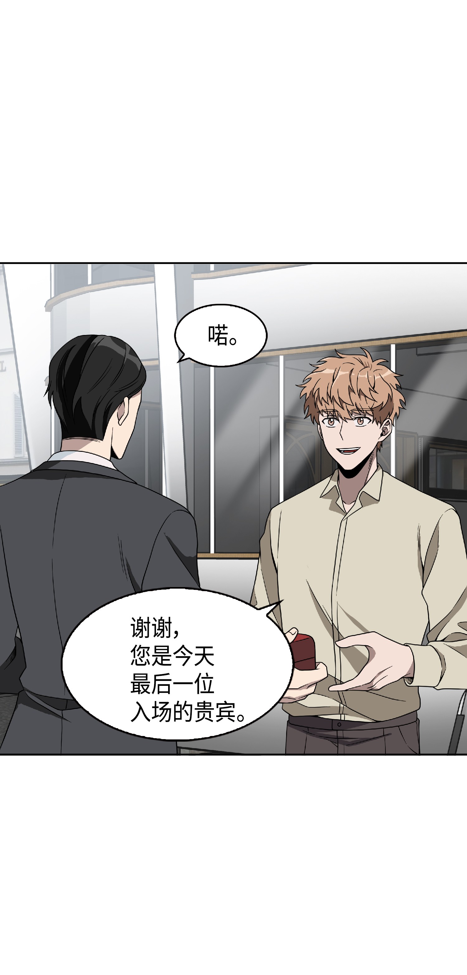 083 拍卖会的阴谋59