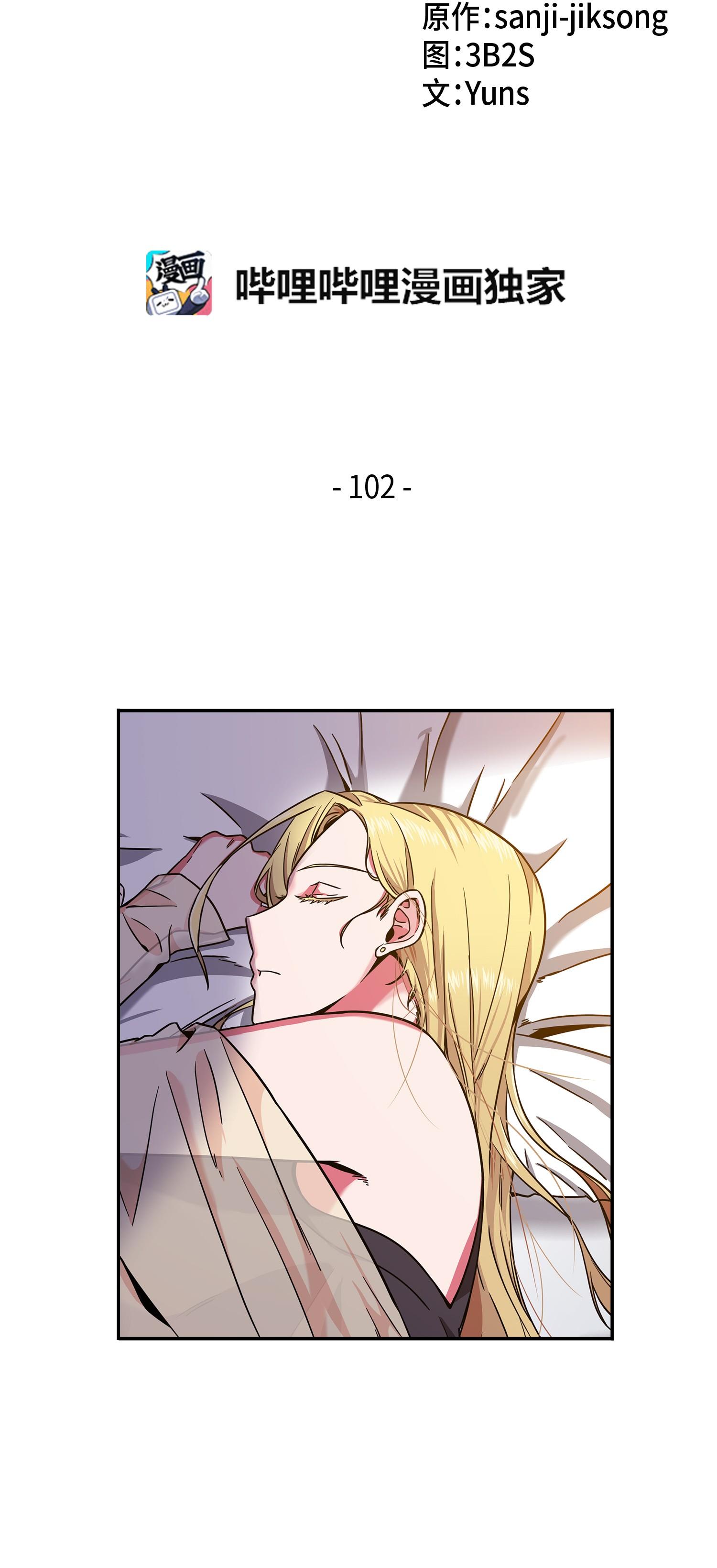 102 解锁新技能1