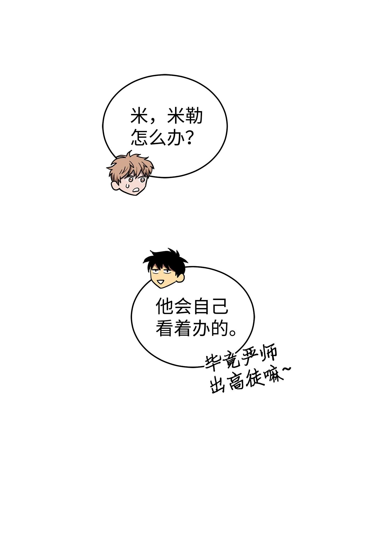 155 得明主而事69