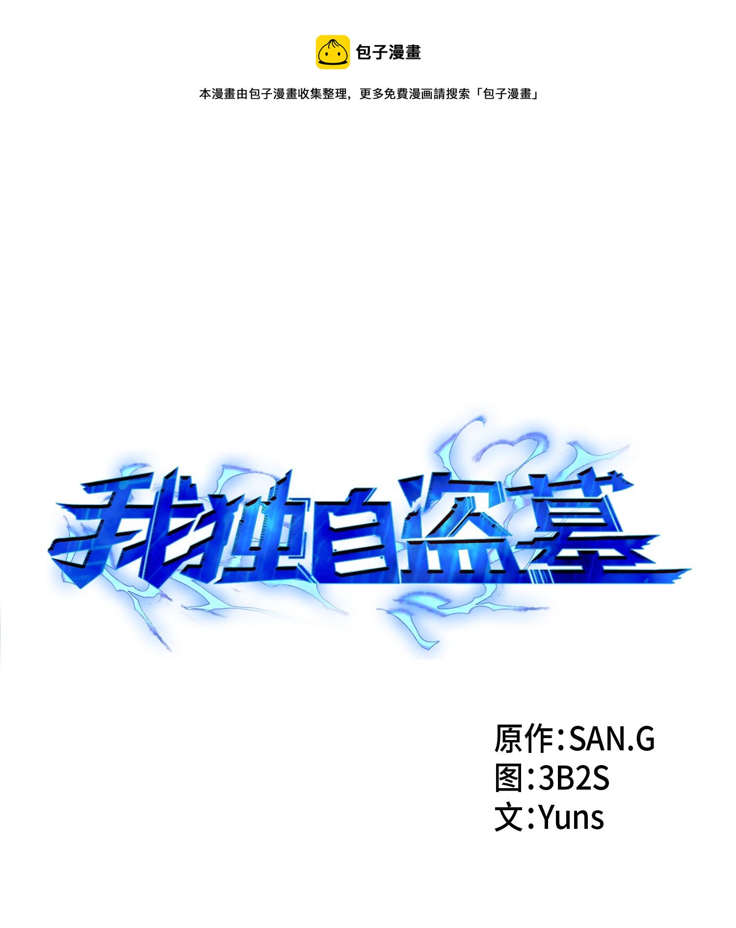 138 新诈骗王0