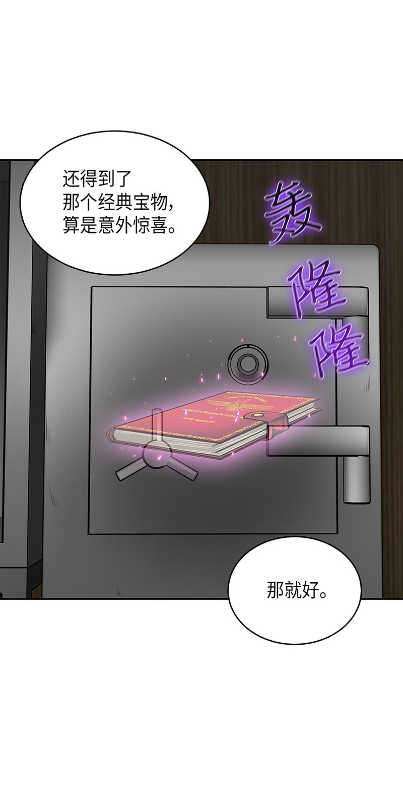 073 潘多拉的优势7
